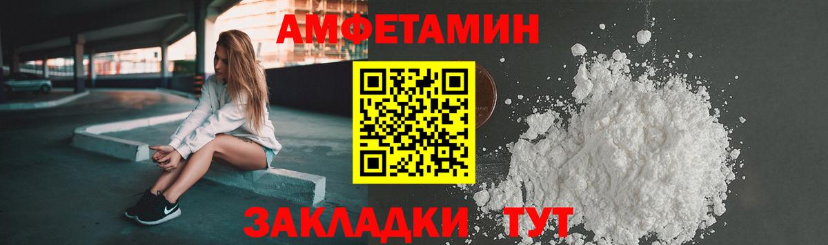 Амфетамин VHQ Пятигорск