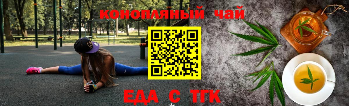 Печенье с ТГК марихуана  Вход с VPN  Пятигорск 