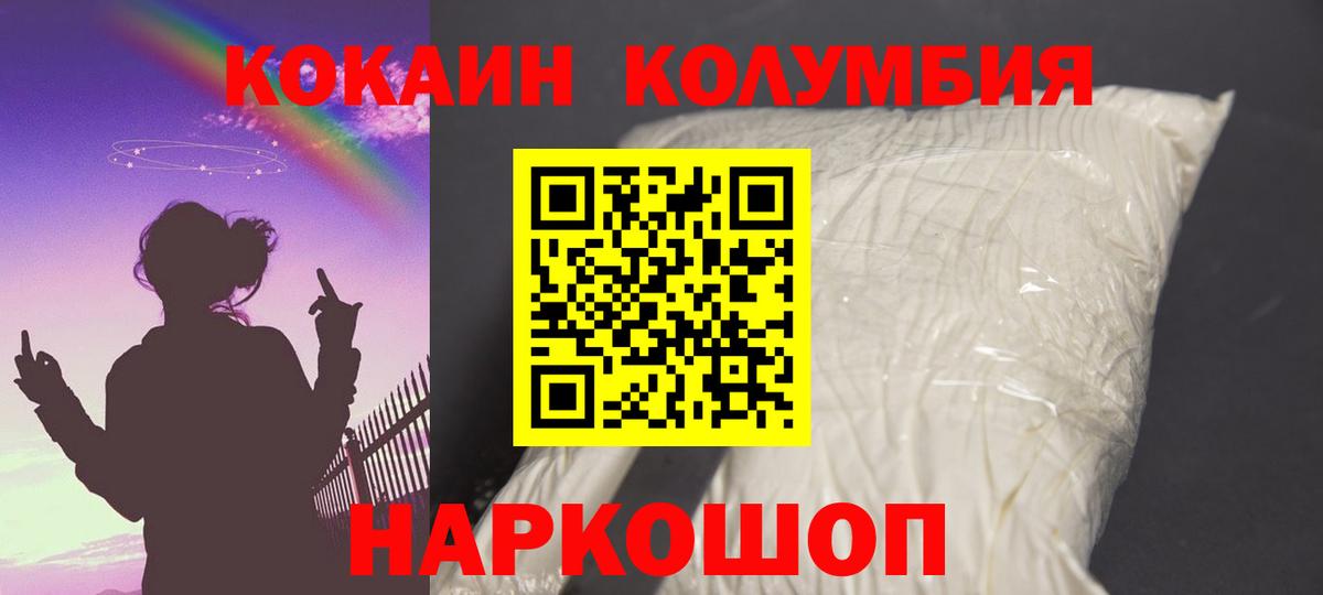Кокаин Эквадор  Вход с VPN  Пятигорск  КОКАИН FishScale 