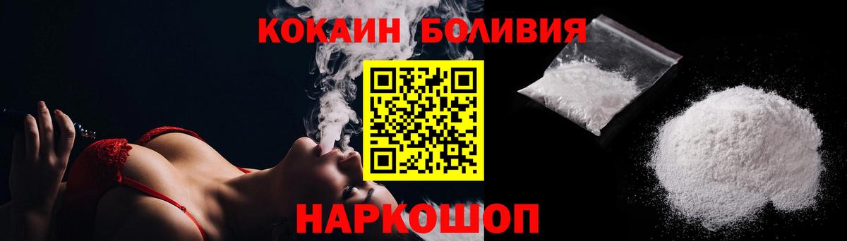 COCAIN VHQ Пятигорск