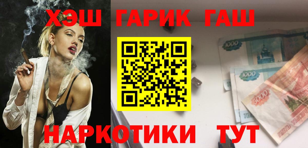 Пятигорск  ГАШИШ Изолятор  ГАШ хэш  Вход с VPN 