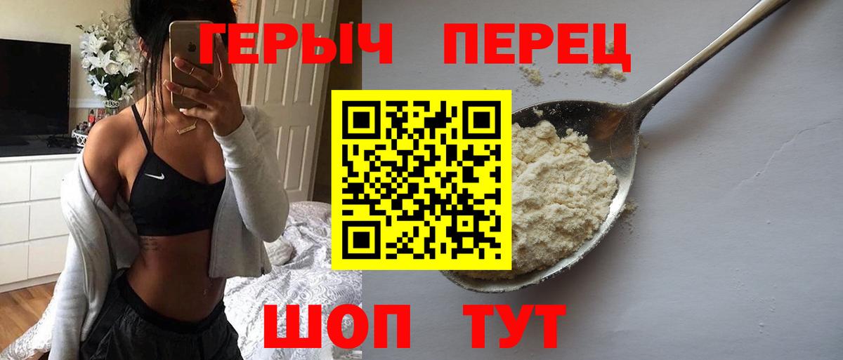 ГЕРОИН хмурый  Вход с VPN  Пятигорск 