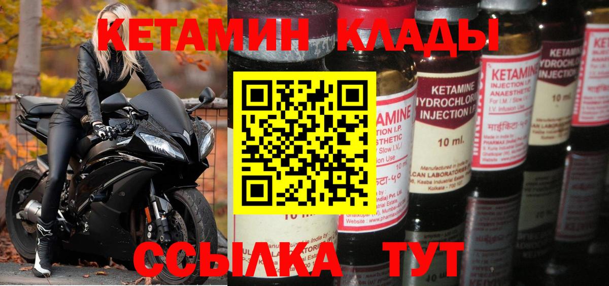 КЕТАМИН VHQ Пятигорск