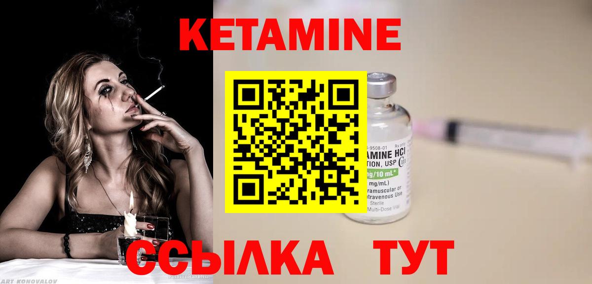 блэк спрут рабочий сайт  Вход с VPN  Пятигорск  КЕТАМИН ketamine 
