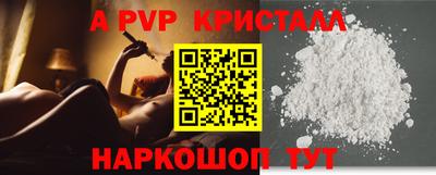 альфа пвп Рыбинск