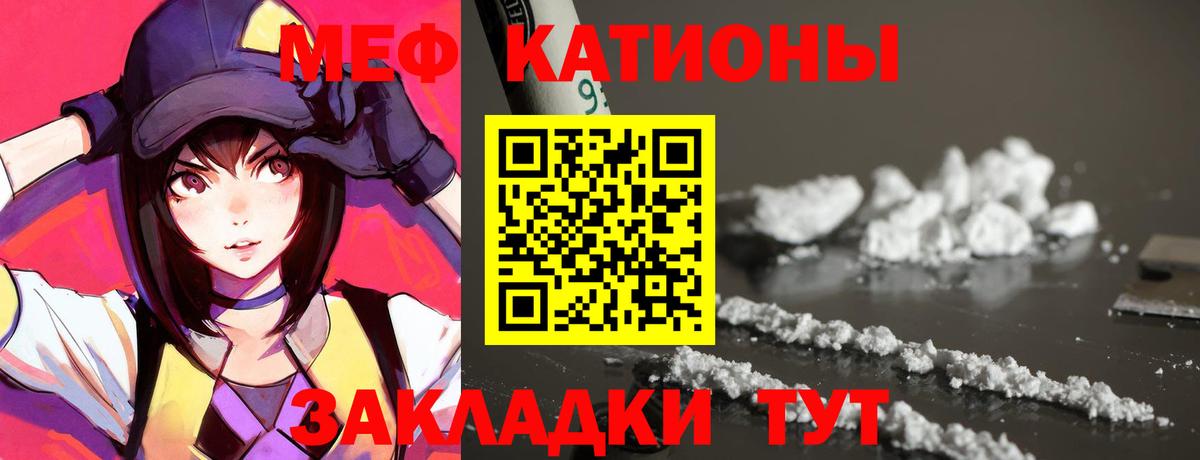 Меф мука  Меф  что такое наркотик  Пятигорск  Вход с VPN  МЯУ-МЯУ кристаллы 