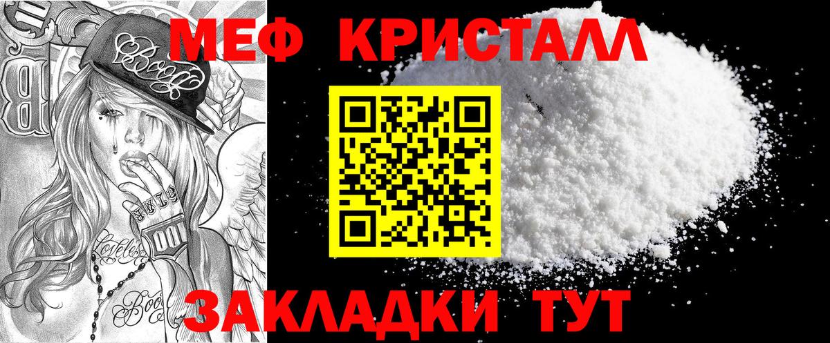 МЕФ мука Пятигорск