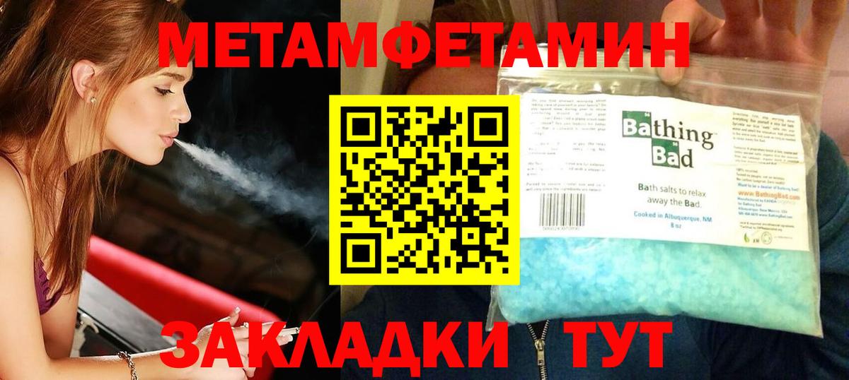 Первитин Декстрометамфетамин 99.9%  МЕТАМФЕТАМИН  Пятигорск  Вход с VPN 