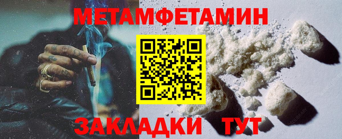 МЕТАМФЕТАМИН Декстрометамфетамин 99.9% Пятигорск