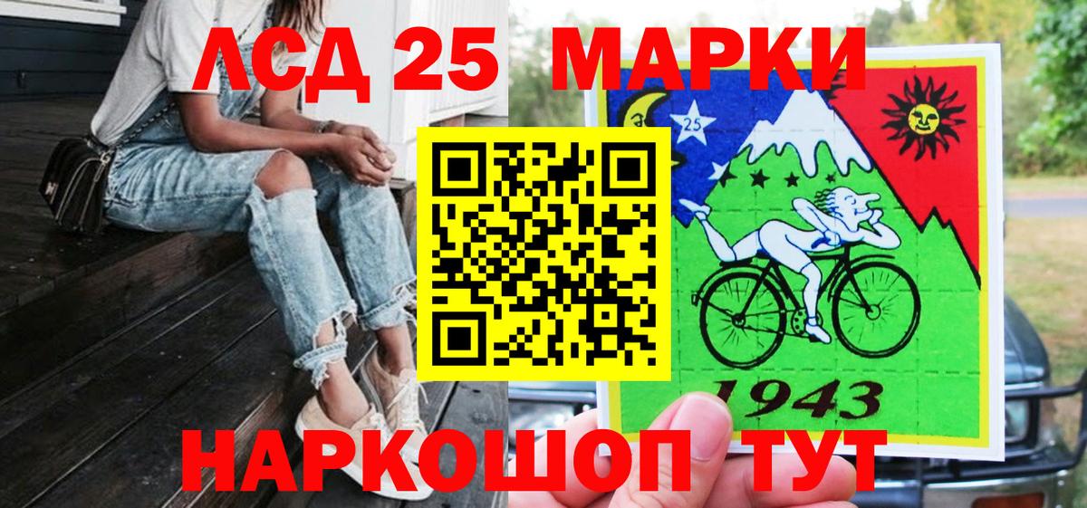 Марки 25I-NBOMe  Вход с VPN  Пятигорск  Марки NBOMe 1500мкг 