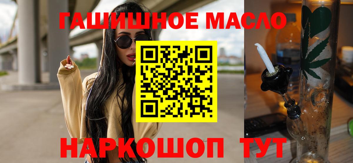 Дистиллят ТГК гашишное масло Пятигорск