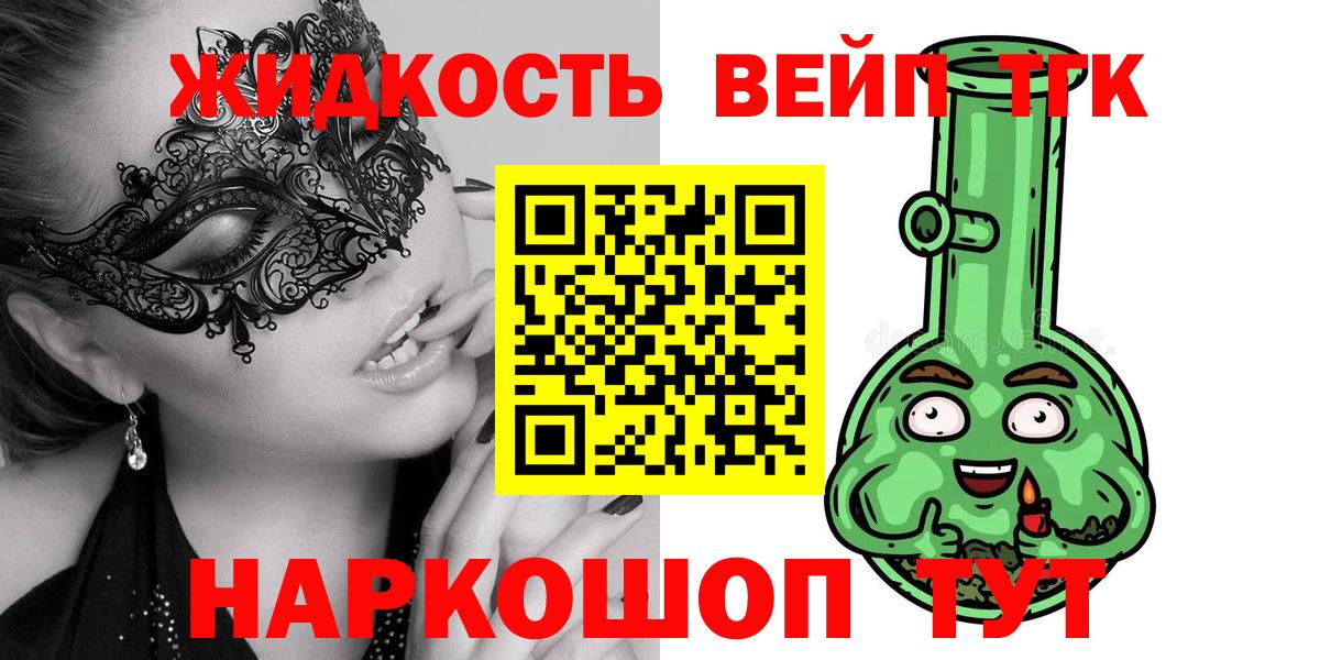 omg   продажа наркотиков  Пятигорск  Дистиллят ТГК вейп  Вход с VPN  ТГК вейп 